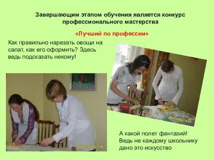 Работа труд обучение