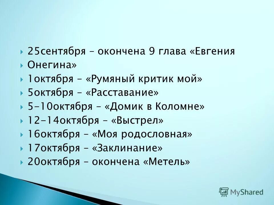 характеристика человека по месяцу рождения. п. гороскоп. стих румяный критик мой. зодиакальные созвездия таблица.