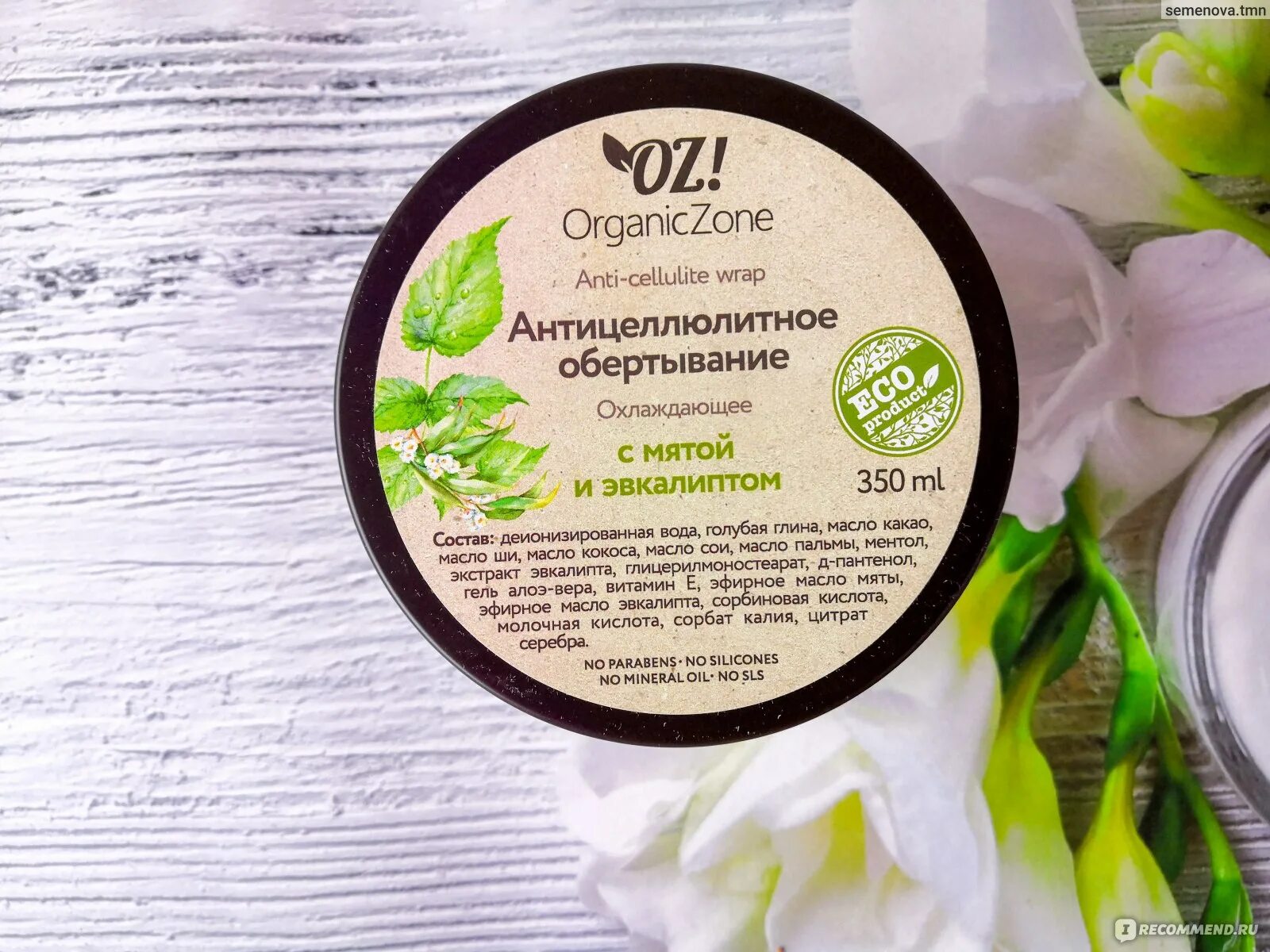 Маска антицеллюлитная для термообертывания soft heat, 550 мл. Ламинария обертывание архангельские. Обертывание фукус-ламинария. Водорослевое обертывание фукус ламинария. Велиния крем массажный с кофеином.