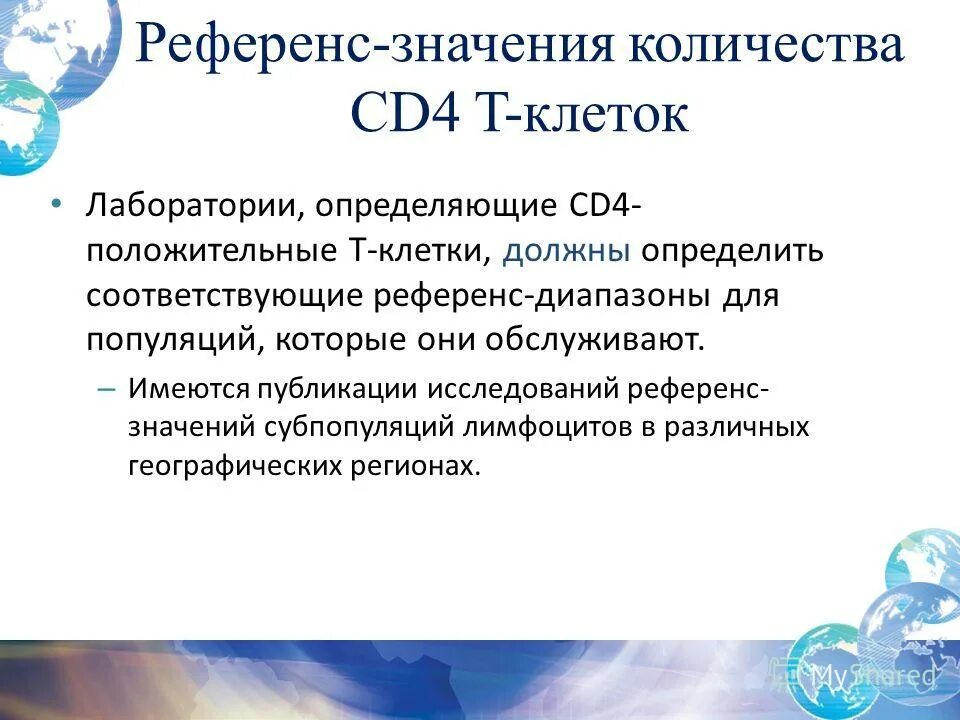 Референтные значения общего анализа крови у детей. Референсными значениями лаборатории. Референсное значение анализа это. Референсные показатели анализа крови. Референсные нормы показателей крови.