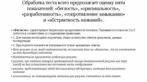 Методы обработки тестов
