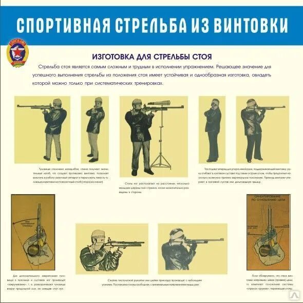 Тб при стрельбе. Требования безопасности при стрельбе. плакаты по стрельбе из пневматической винтовки. техника безопасности при стрельбе из пневматической винтовки. техника безопасности для тира.
