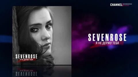 Sevenrose голуби