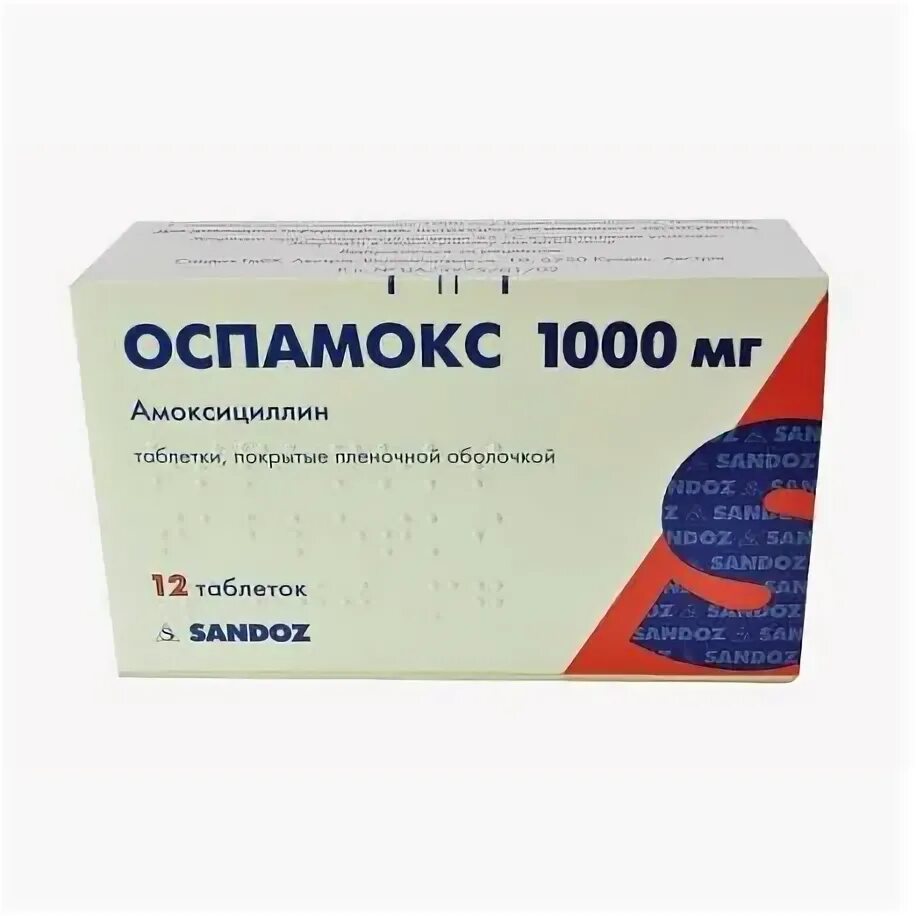 Оспамокс от чего. Оспамокс от чего. Оспамокс от чего. Оспамокс. Оспамокс детям.