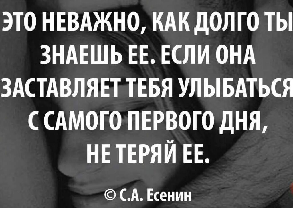 Тебя счастливым и заставлю тебя страдать. Цитаты которые заставляют улыбаться. Цитаты она. Если любишь цитаты. Если человек дорог цитаты.