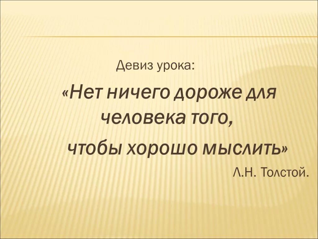 Нет ничего дороже семьи. Рассказ про воробьёв. Нет ничего дороже. Нет ничего важнее детей. Нет ничего дороже для человека того, чтобы хорошо мыслить.