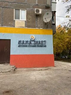 Новокуйбышевск детская
