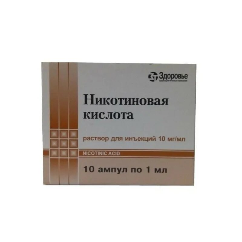 Цена никотинки уколов. Никотиновая кислота р-р д/ин 10мг/мл амп. 1мл №10. Никотиновая кислота 500мг. Никотиновая кислота Фармстандарт ампулы. Никотиновая кислота р-р д/ин. 1% 1мл №10.