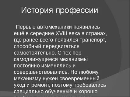 Первая специальность