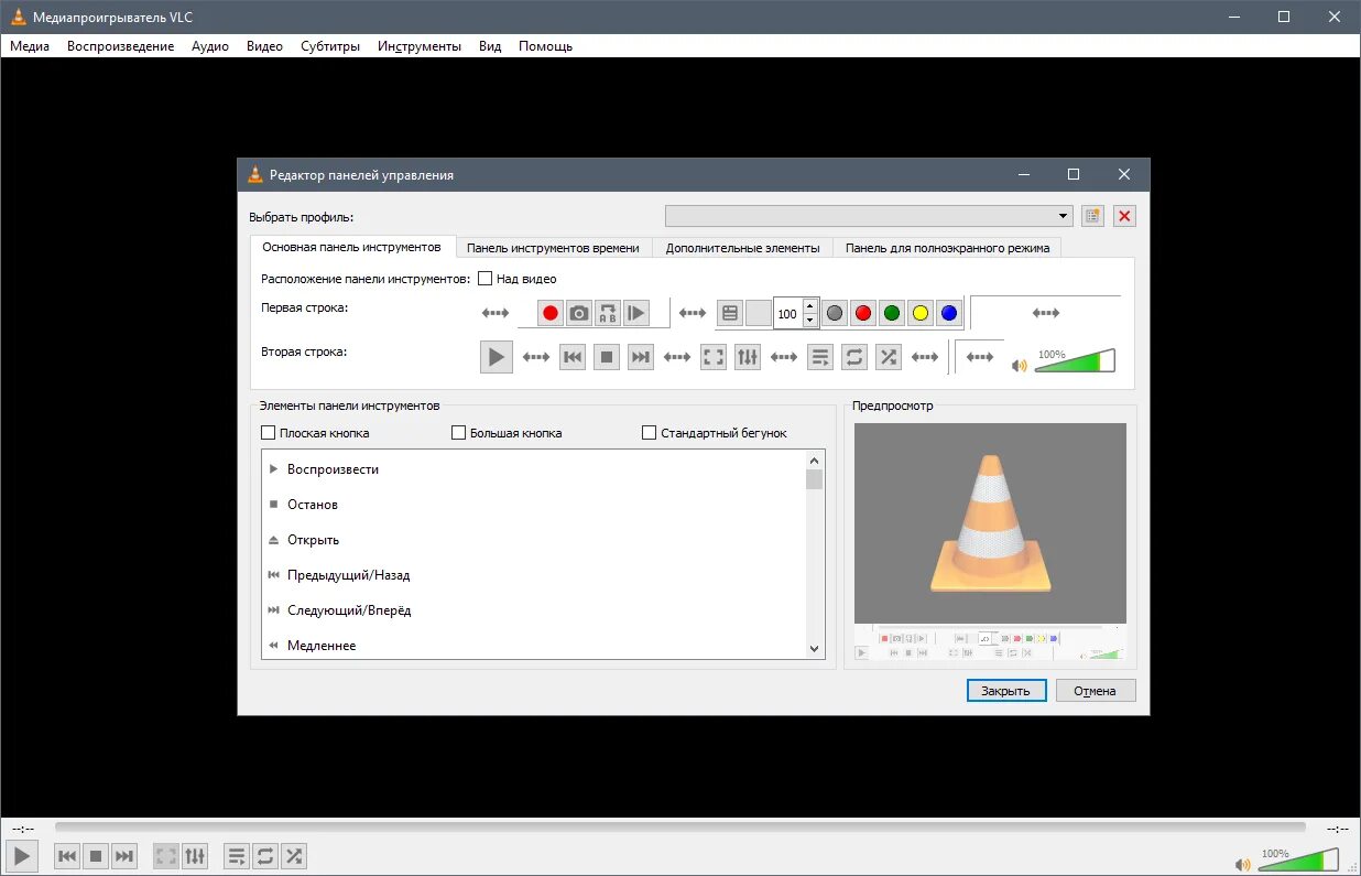 Лучший видеоплеер 2025. Vlc. vlc media player. видеоплеер vlc. проигрыватели видео и медиа файлов.