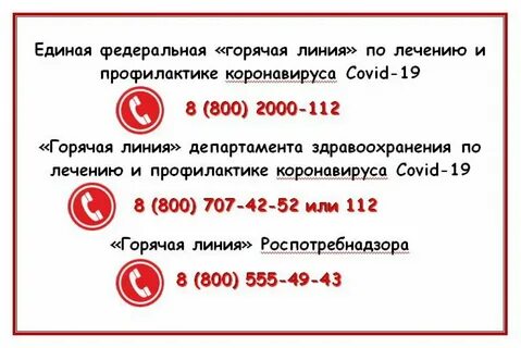 Аптека плюс номер горячей линии
