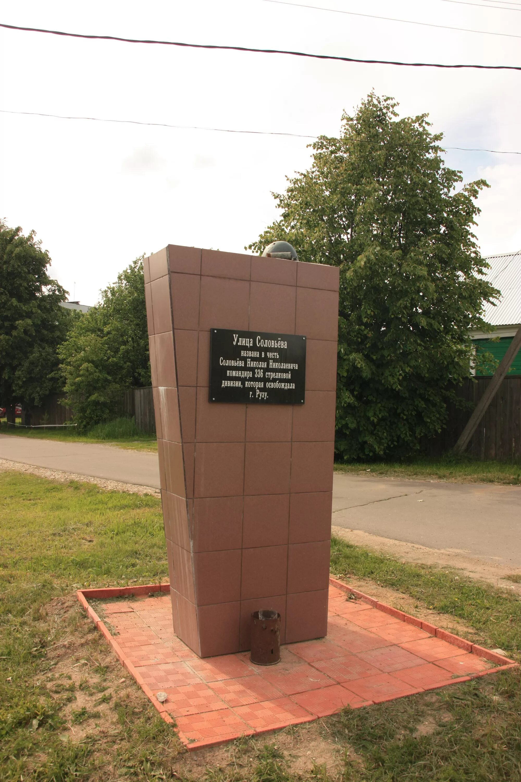 Памятный столб