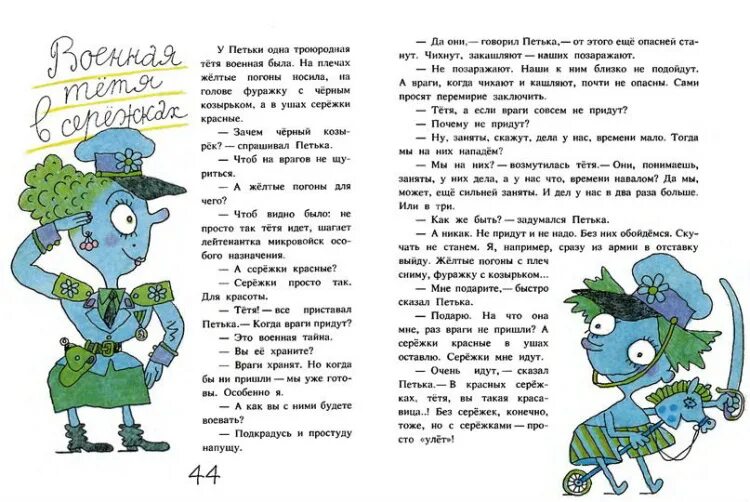 Сказка про микробов читать. Сказка про микробов читать