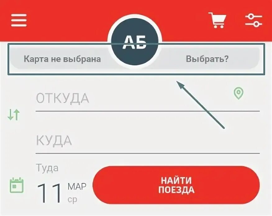 Как установить приложение ржд пассажирам на айфон. Добавить карту в приложении ржд. ржд добавить банковскую карту в приложение. отвязать карту от ржд. приложение ржд отвязать карту.