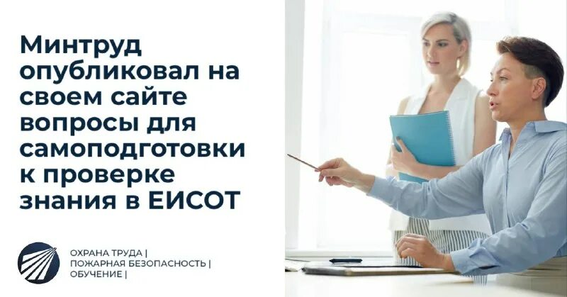 Минтруда #43. Минтруд рф картинки. Минтруд опубликовал. Министерство труда. Минтруд опубликовал.
