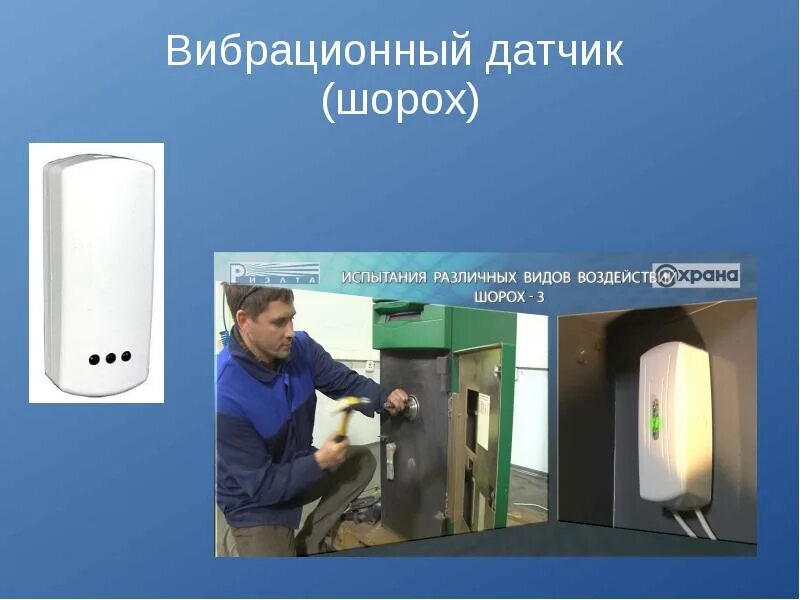 Шорох 3 исп в. Шорох 3 исп в