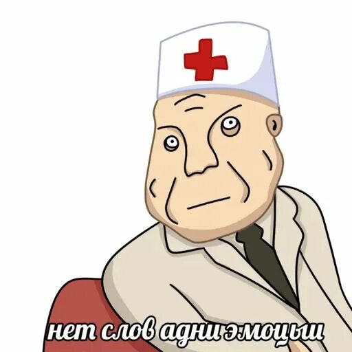 Санитар мем. Санитар 4 буквы. Костюм доктора карнавальный взрослый. Костюм санитара. Костюм хирурга.