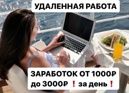 виды удаленных работ какую выбрать