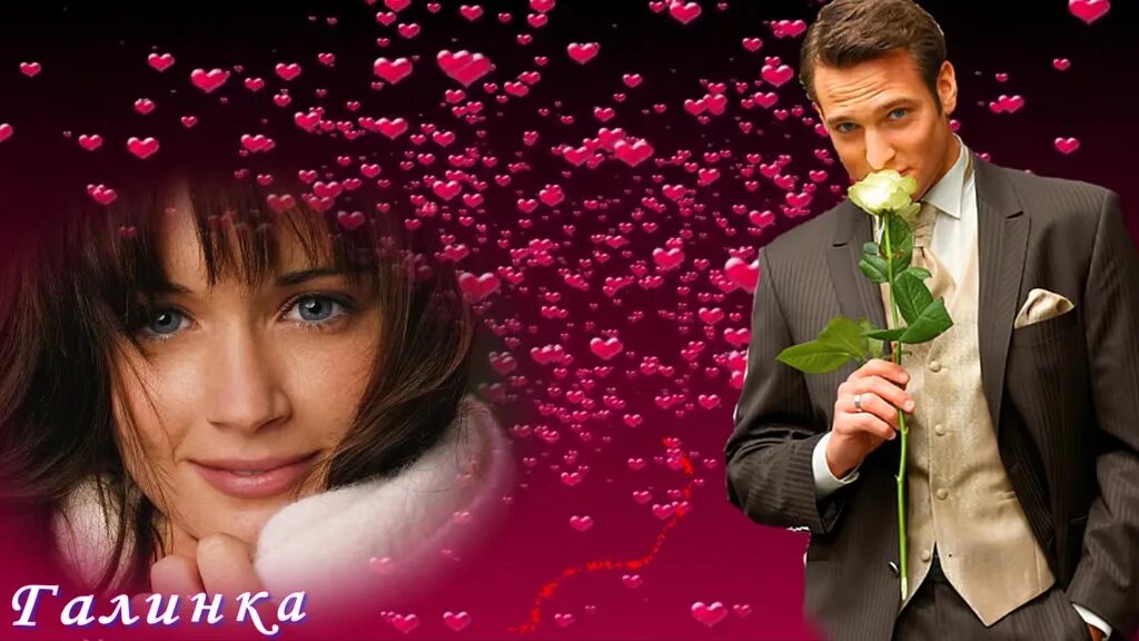 счастье с любимым человеком. красивые песни друзьям. с любовью картинки женщине. день святого валентина фото. фотосессия с гитарой на природе.