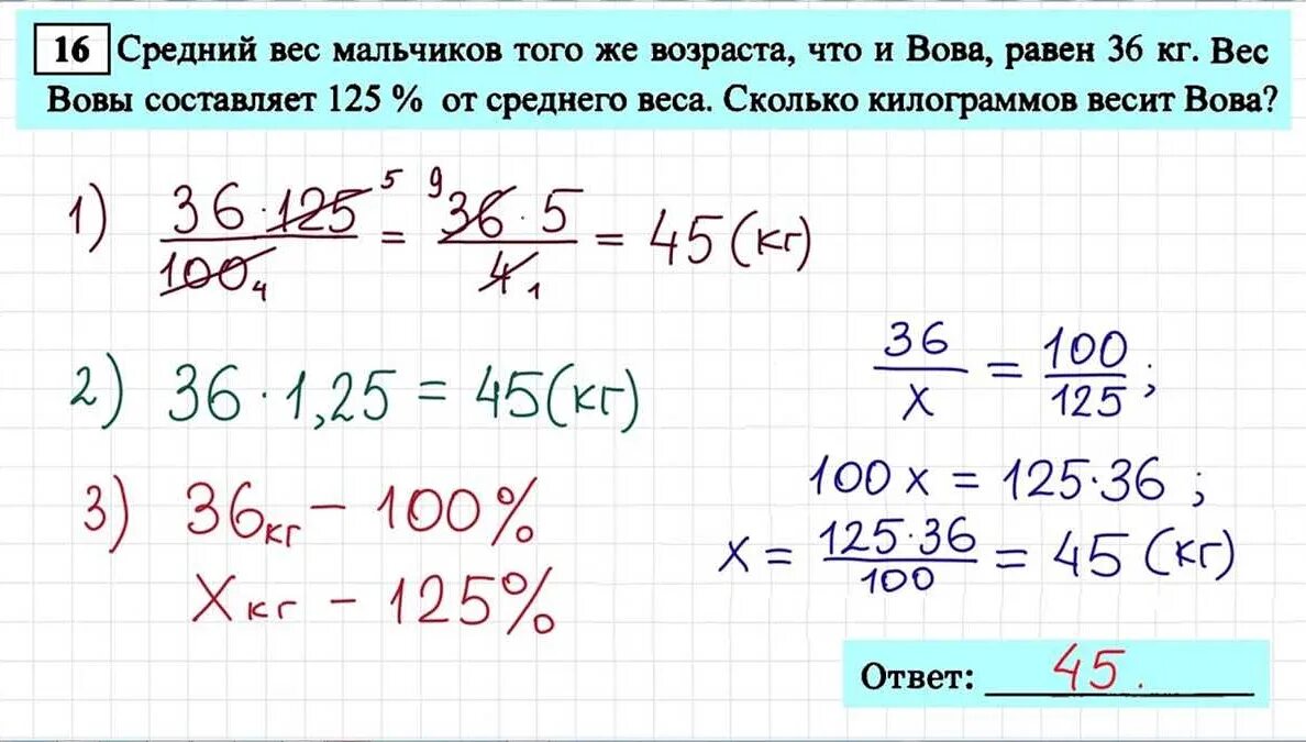 Задачи ОГЭ по математике. ОГЭ задания с решением. Решение задач ОГЭ. Задачи по математике 9 класс ОГЭ. Четыре по математике огэ