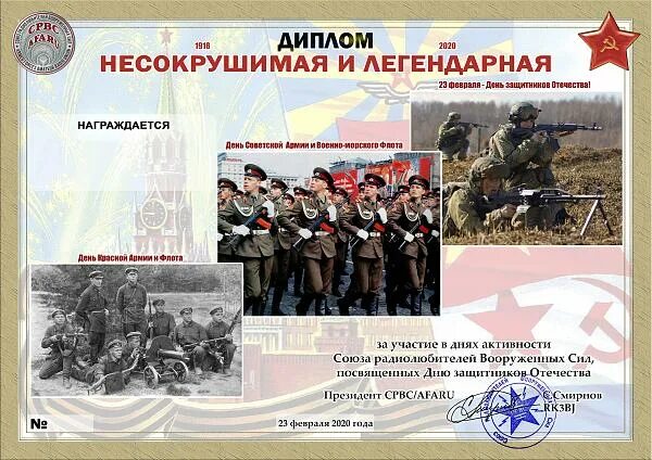 Несокрушимая и легендарная ноты. Несокрушимая легендарная песня. Несокрушимая и легендарная ноты для фортепиано. Непобедимая и легендарная песня. Несокрушимая и легендарная текст песни.