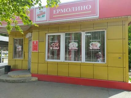 Ермолино красноярск