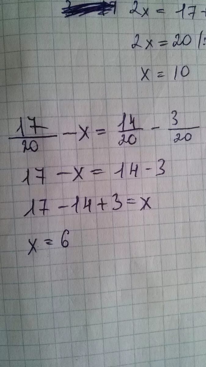 Решите уравнения 17 20 x. Х+20=20+Х. 17х-14=20. Х + 14 = 20+14. 17/20-Х 14/20-3/20.