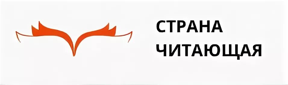 Картинка читающая страна