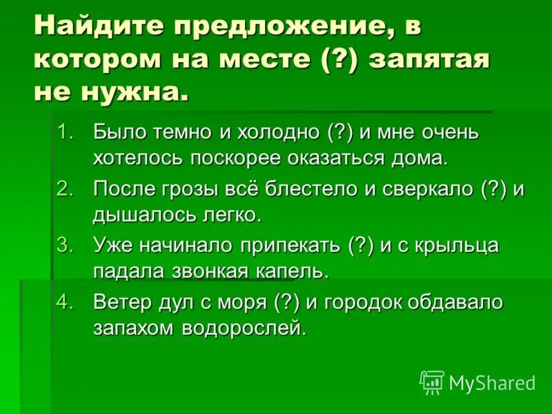укажи правильное объяснение пунктуации в предложении. в нужное время в нужном месте запятая. в нужное время в нужном месте запятая. поставьте в нужном месте запятые и запишите в тетрадь 22+38=6. запятая при уточняющих обстоятельствах.