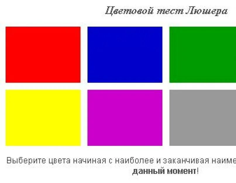 Цветом методика