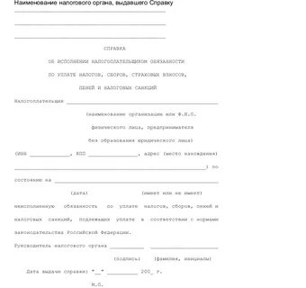 Об оплате медицинских услуг кнд 1151156