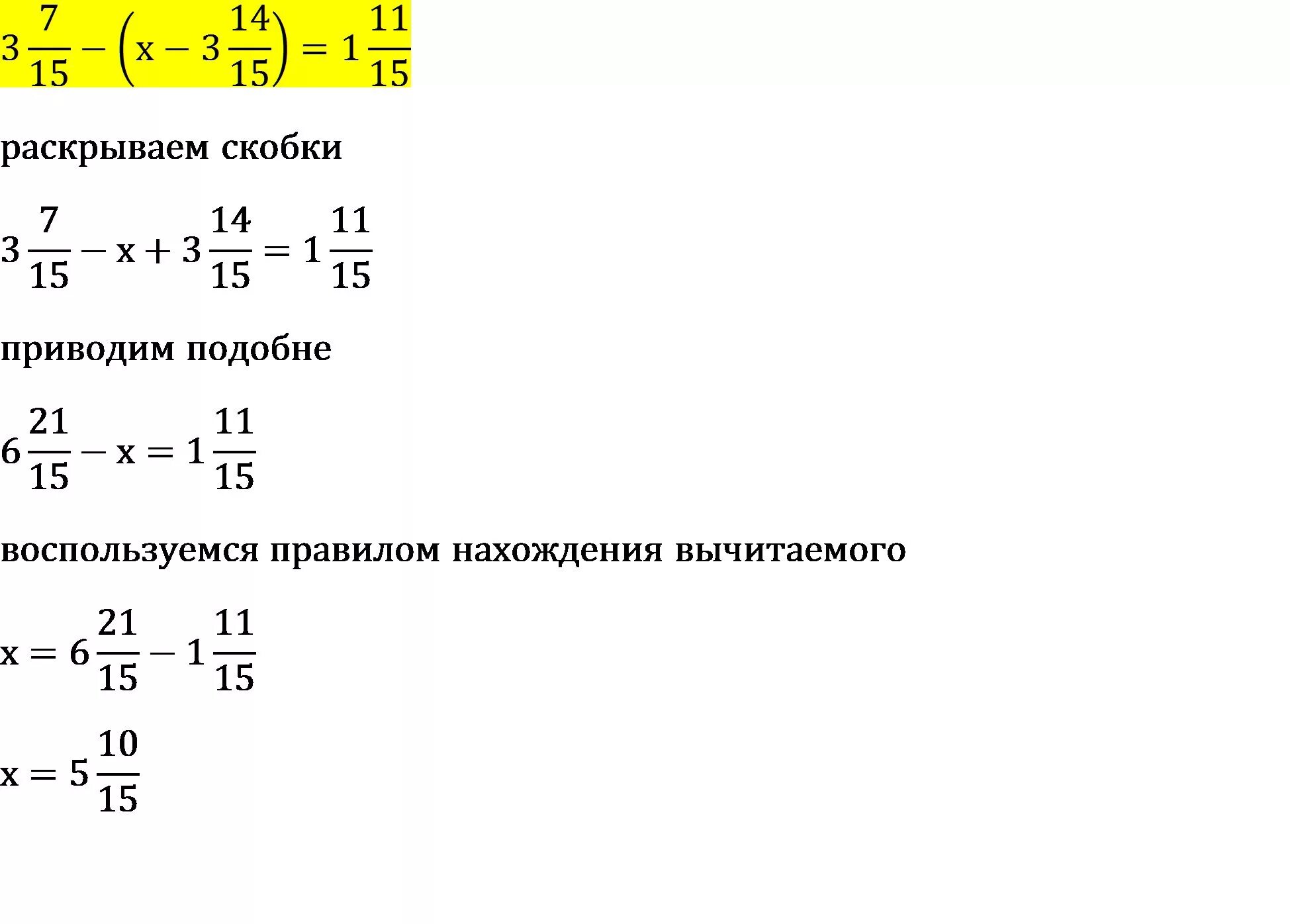 Решение уравнений 5х 2 3. Семь пятнадцатых- x=1 3. 15*(1 Целая +1/3-1/5). Решение уравнений 15х-14=19. 3целых 1/6-2 целых 7/15) •1целая 1/2.