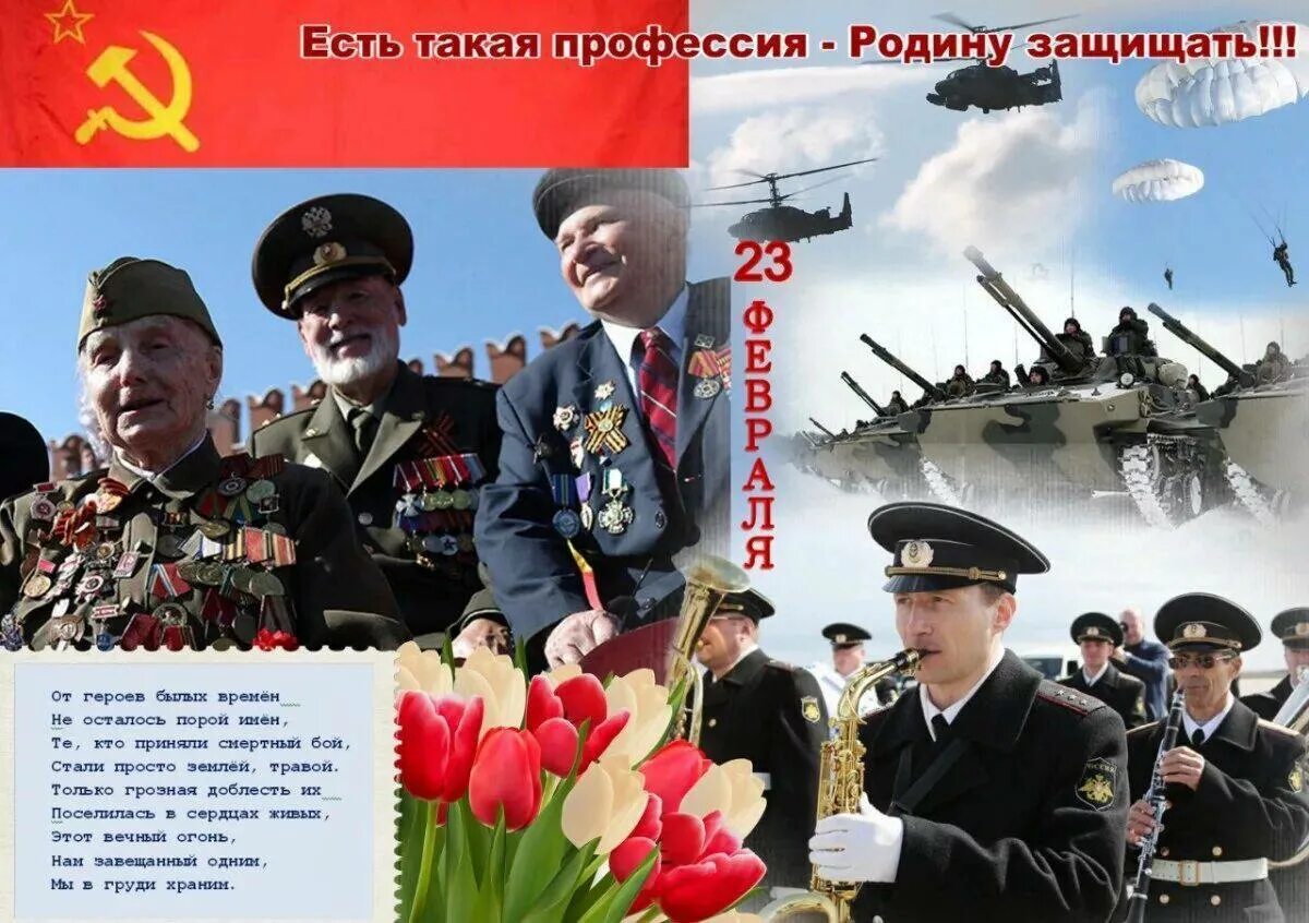 Есть такая профессия родину защищать отчет