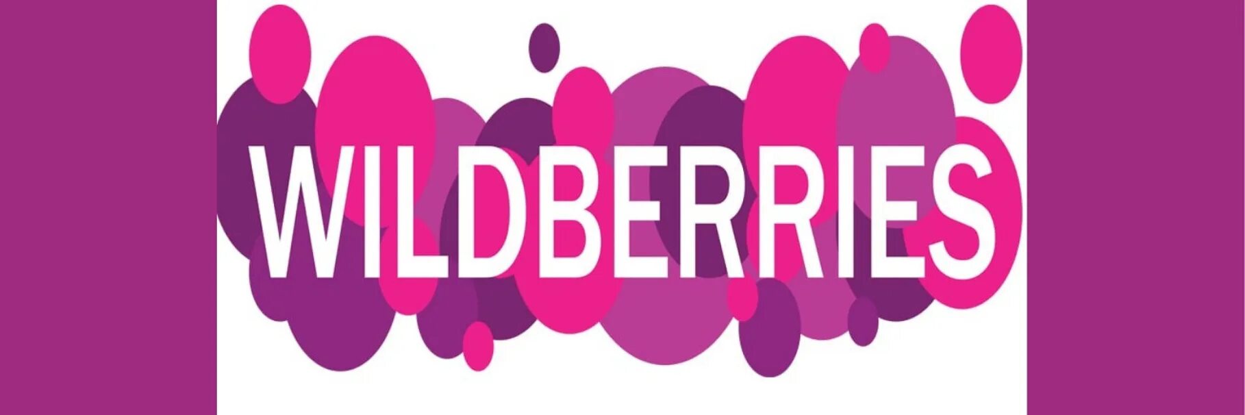 Вб маркет. Wildberries логотип. Логотип ва. Лого Wildberries на прозрачном фоне. Wildberries логотип прозрачный.