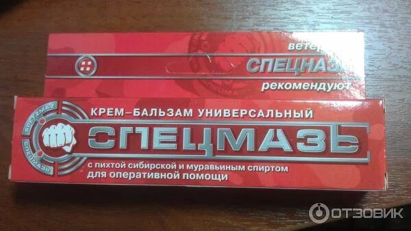 Спецмазь с пихтой и муравьиным. Спецмазь крем-бальзам синяя. Спецмазь крем-бальзам. Спецмазь крем-бальзам. Ветераны спецназа рекомендуют спецмазь.