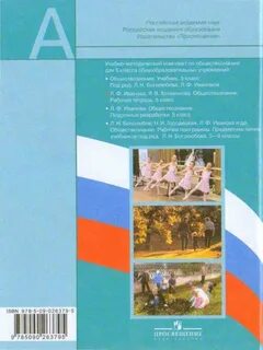Задания по обществознанию 5 класс
