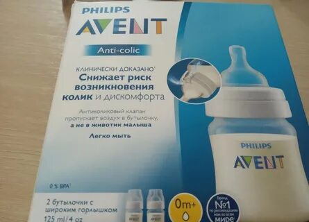 Антиколиковые бутылочки для кормления авент