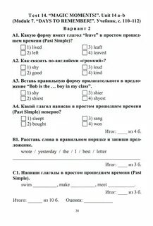 Английский контрольные 2 класс 2024
