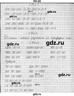 Номер 20 стр 54 математика 4 класс