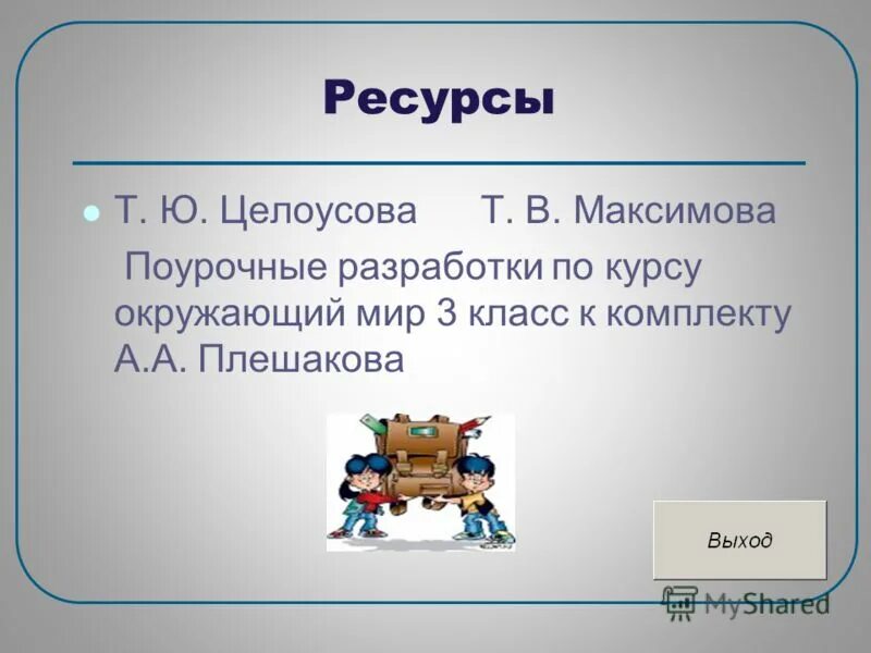 Тест на тему животноводство 3 класс окружающий. Животноводство 3 класс окружающий мир тест. Тест на тему животноводство 3 класс окружающий мир. Тест по окружающему миру животноводство. Тест по теме животноводство 3 класс окружающий мир Плешаков.