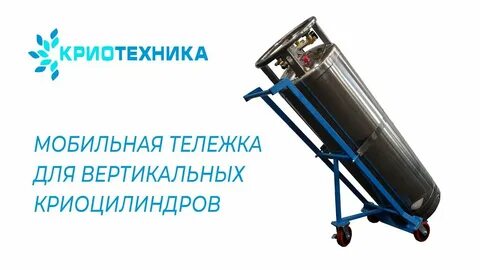 Криотехника ижевск