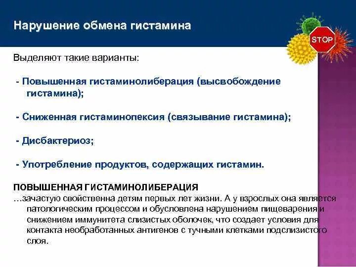 Продукты высвобождающие гистамин. Гистаминопексия это. Повышение продукции гистамина. Препараты вызывающие гистаминолиберацию.