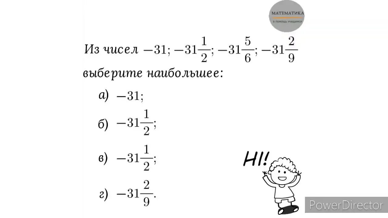 Сравнение отрицательных чисел карточка 6 класс. Сравнить отрицательные дроби. примеры с отрицательными числами. сравнение отрицательных чисел примеры. сравнение отрицательных дробей.
