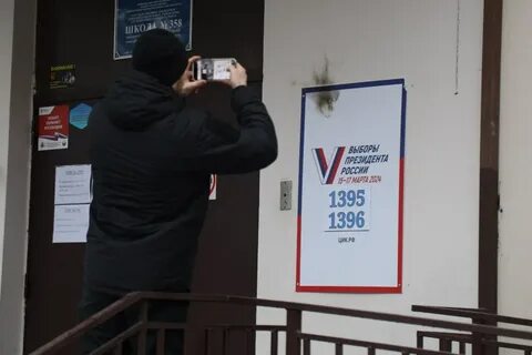 Инциденты на избирательных участках
