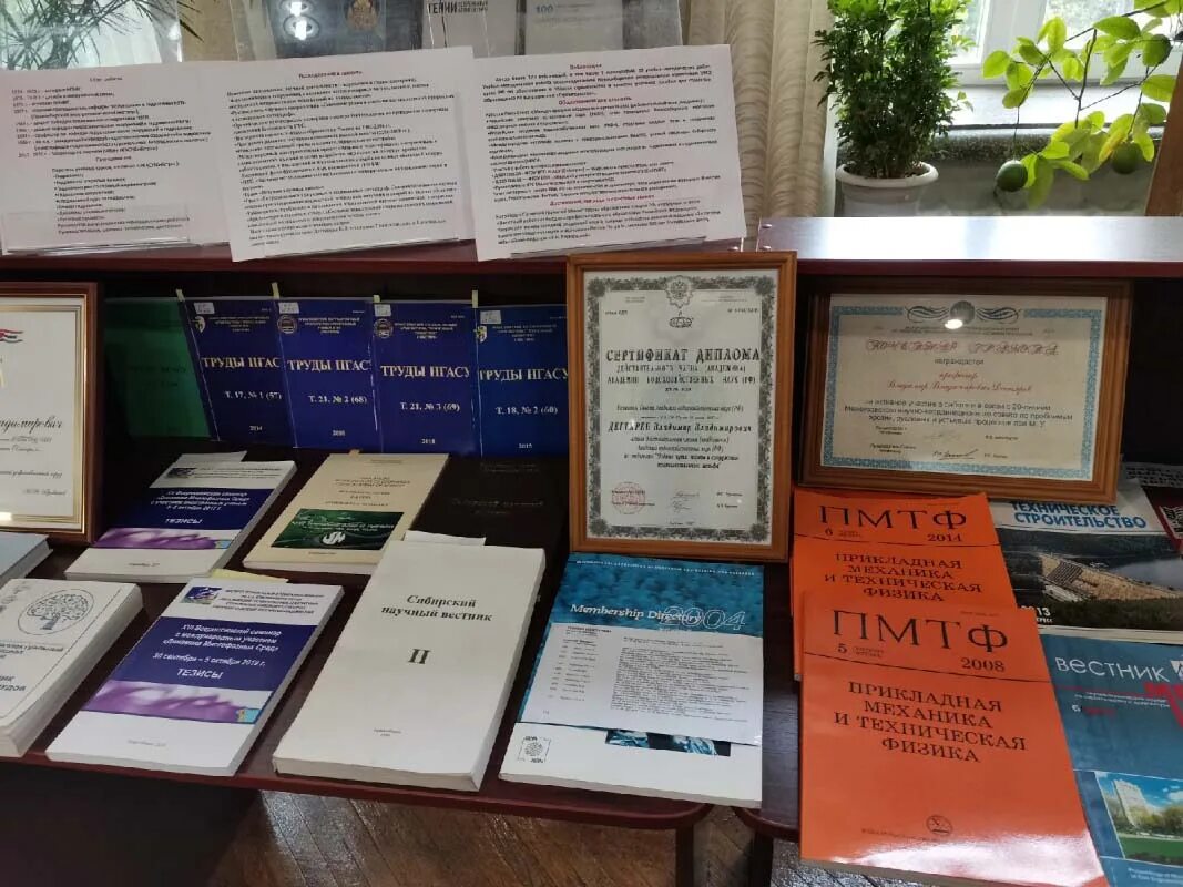 Выставка научной литературы. Донгти книжные выставки в библиотеке. Название студенческой выставки. Выставка научных работ. Выставка наука в лицах.