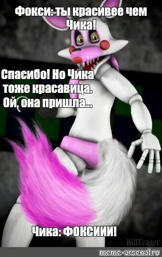 Фразы бандитов из сталкера. Чика фнаф 9. Что означает чикой. Чика. Чика что это значит.