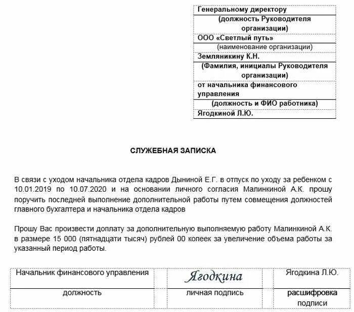 Служебная записка о повышении заработной платы. Служебное ходатайство. Служебка на премирование работников образец. Служебная записка о повышении заработной платы сотруднику образец. Пример служебки на повышение зарплаты.