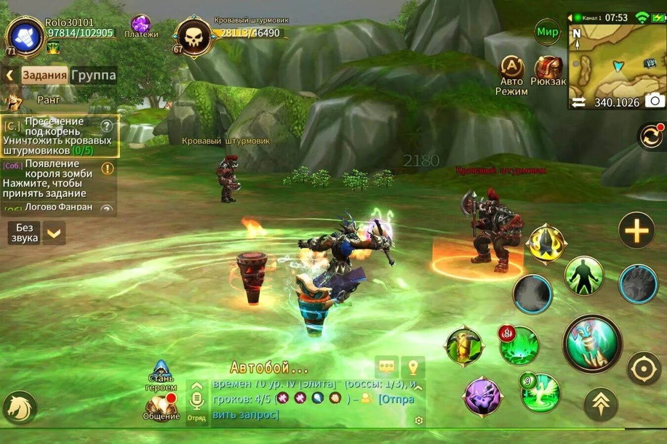 Легенды андроид. Эра легенд игра. mmorpg на андроид с автобоем. era of legends на андроид. era of legends скриншоты.