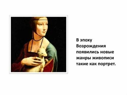 Читать эпоху возрождения