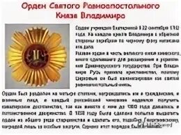 Присвоить орден